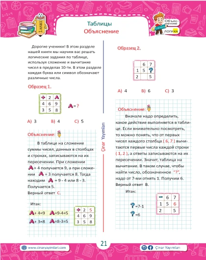 1 класс Зарядка Для Ума Цифровая Логика