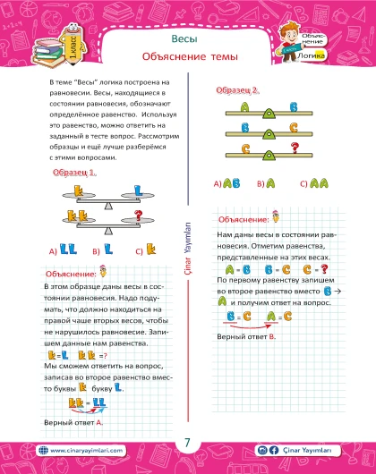 1 класс Зарядка Для Ума Логика В Картинках