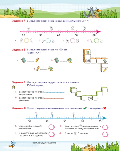 2 класс Математика Задания Открытой Формы