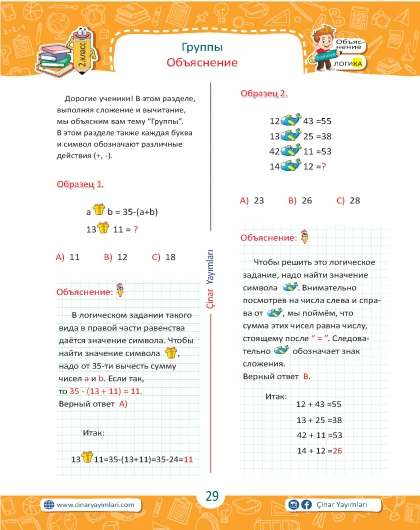 2 класс Зарядка Для Ума Цифровая Логика