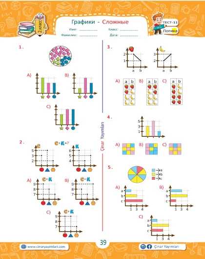 2 класс Зарядка Для Ума Логика В Картинках