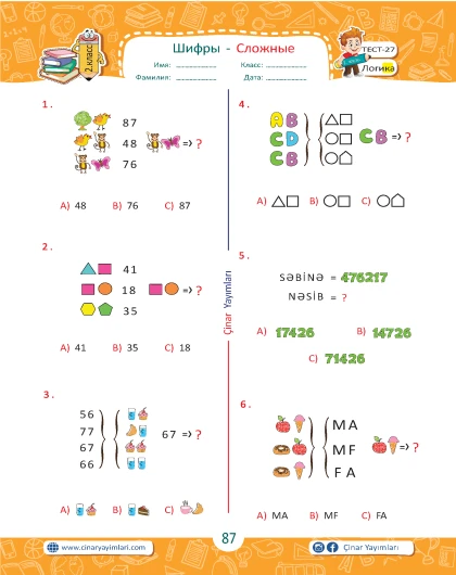 2 класс Зарядка Для Ума Логика В Картинках