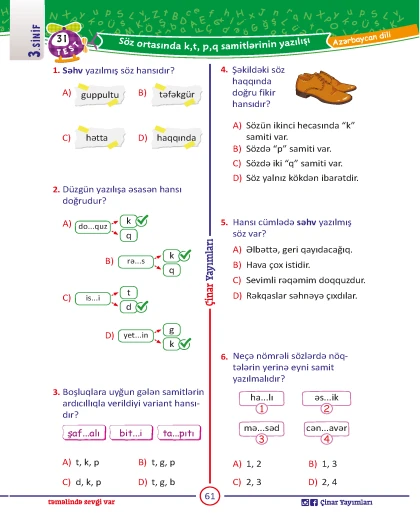 3-cü sinif Azərbaycan Dili Yarpaq Test