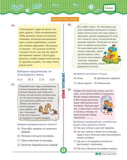 3 класс Мои Проверочные Тесты