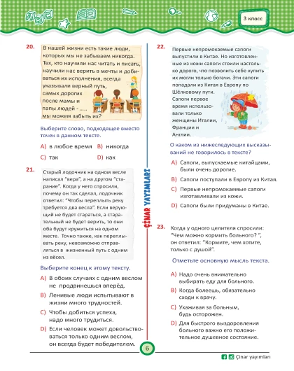 3 класс Мои Проверочные Тесты