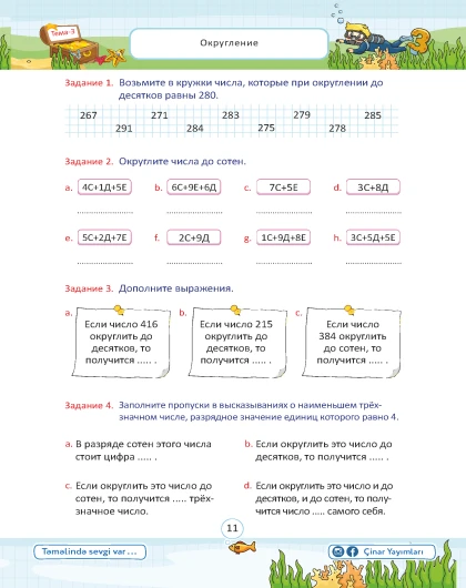 3 класс Математика Задания Открытой Формы