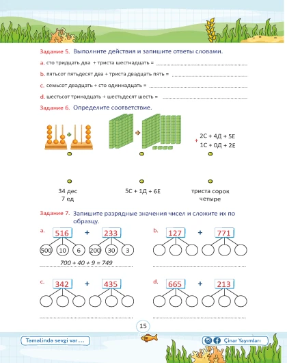 3 класс Математика Задания Открытой Формы