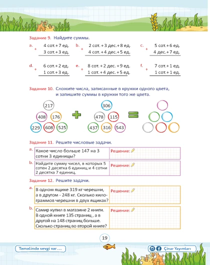 3 класс Математика Задания Открытой Формы