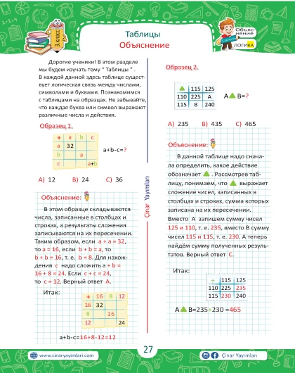 3 класс Зарядка Для Ума Цифровая Логика