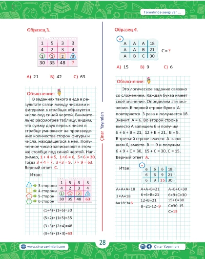 3 класс Зарядка Для Ума Цифровая Логика